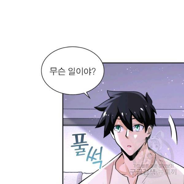 링 오브 가디언 124화 47