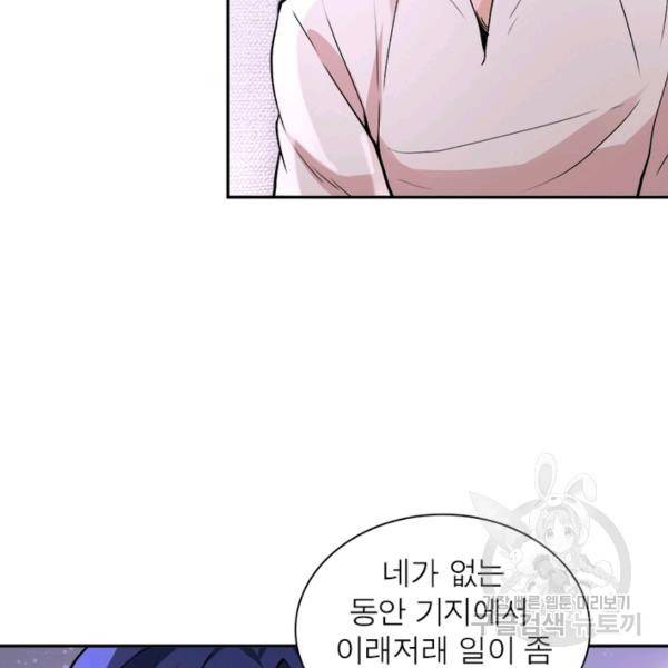 링 오브 가디언 124화 48