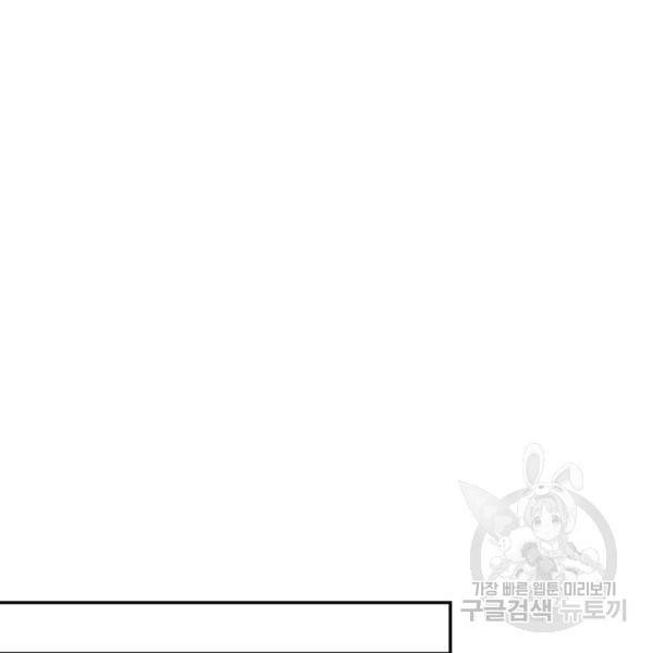 링 오브 가디언 124화 50
