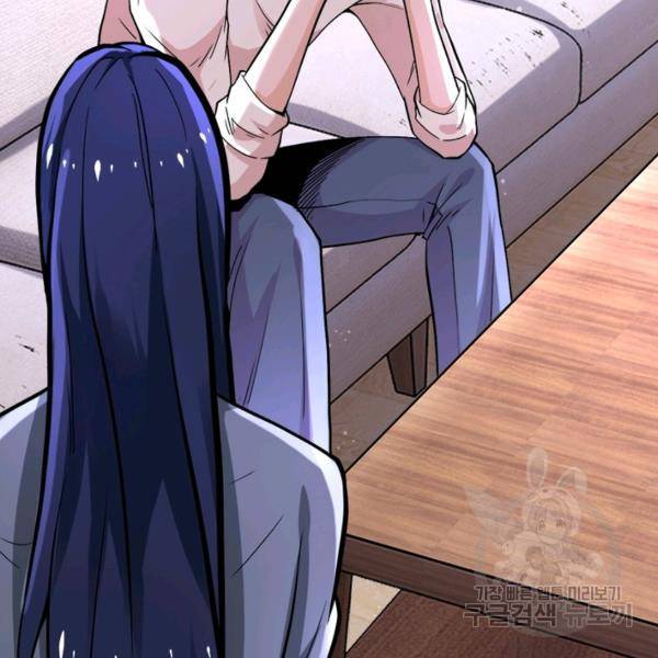 링 오브 가디언 124화 53