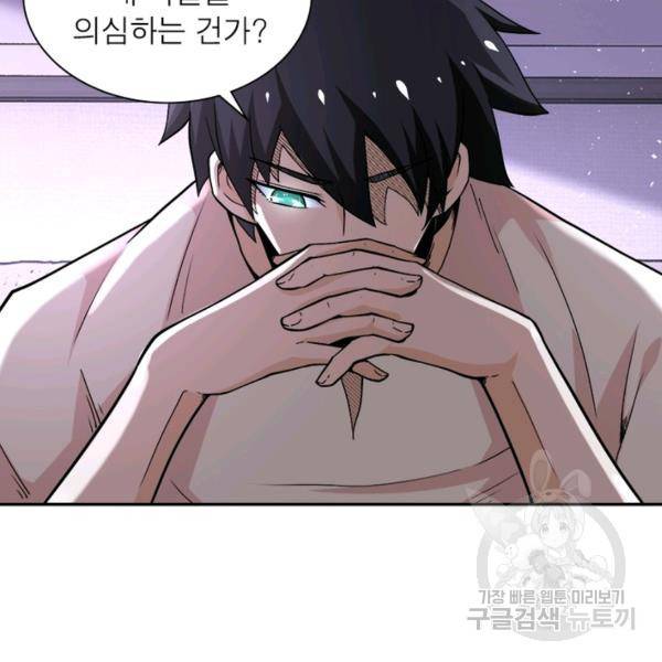 링 오브 가디언 124화 55
