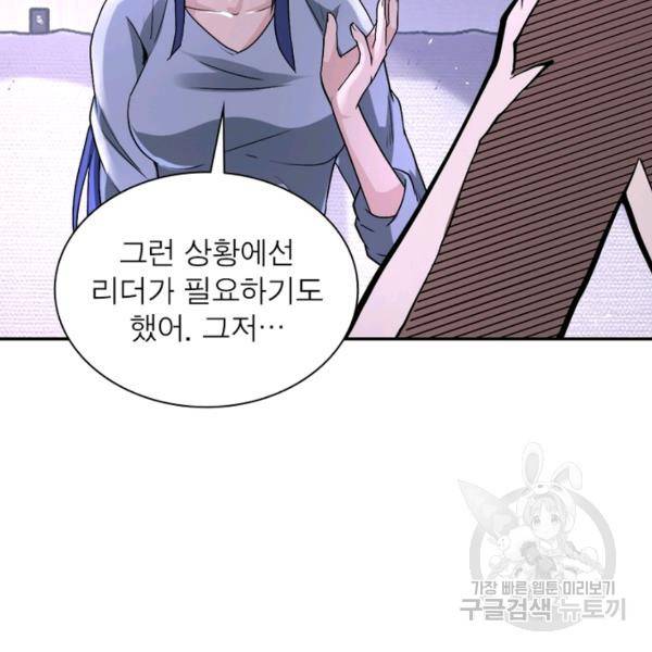 링 오브 가디언 124화 57
