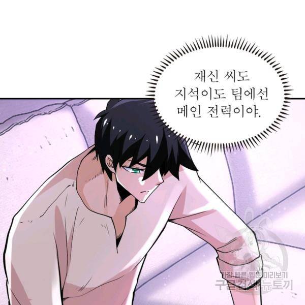 링 오브 가디언 124화 61