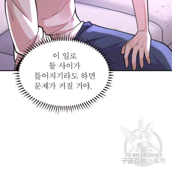 링 오브 가디언 124화 62