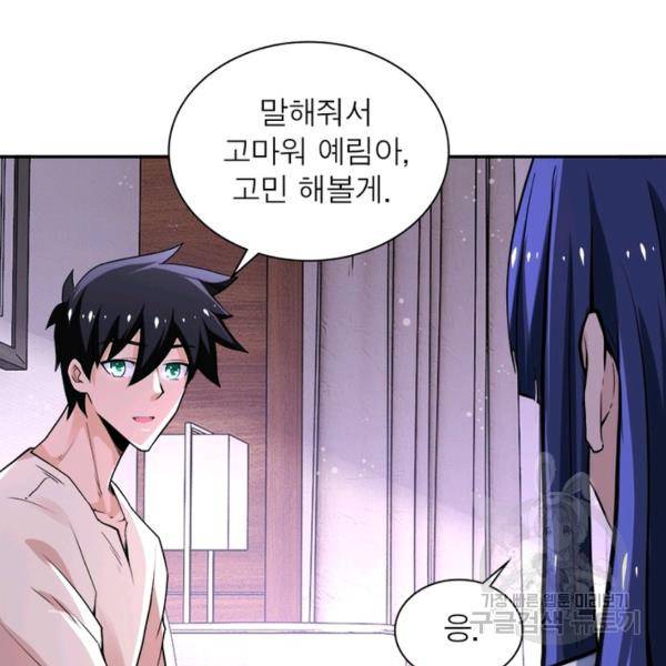 링 오브 가디언 124화 63