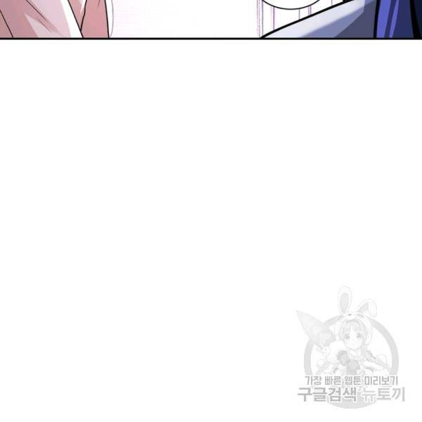 링 오브 가디언 124화 64