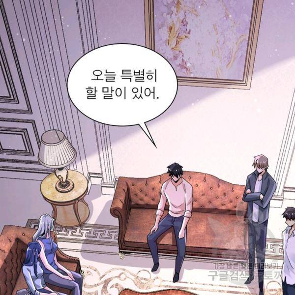 링 오브 가디언 124화 66