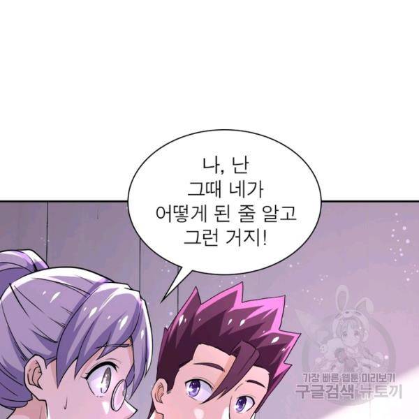 링 오브 가디언 124화 70