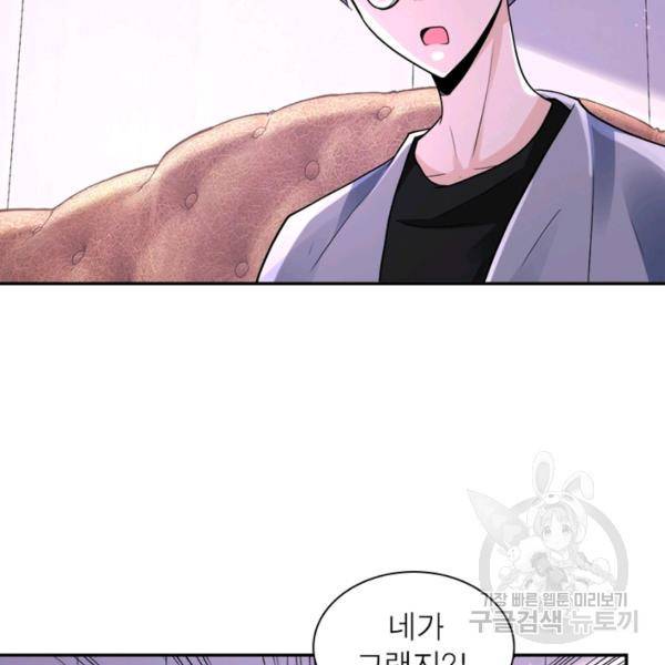 링 오브 가디언 124화 73