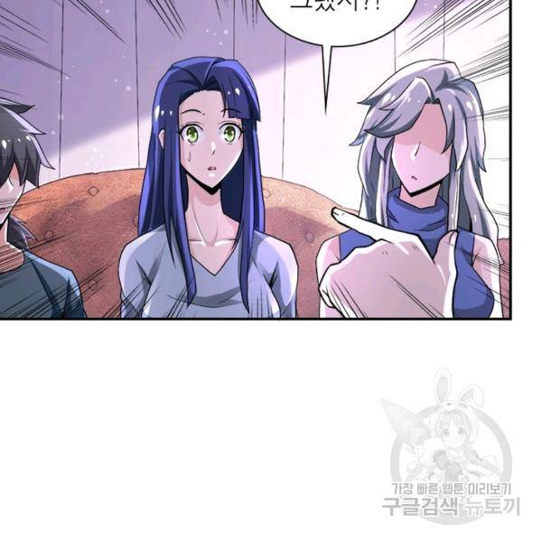 링 오브 가디언 124화 74