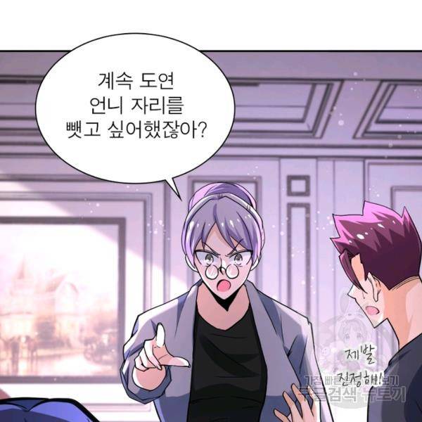 링 오브 가디언 124화 75