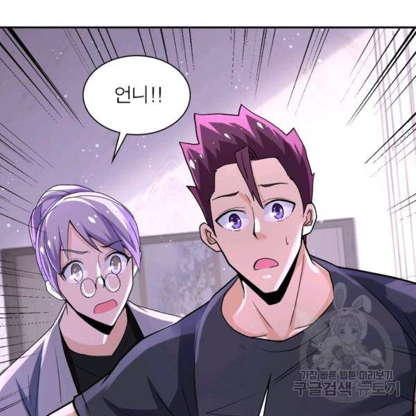 링 오브 가디언 124화 79