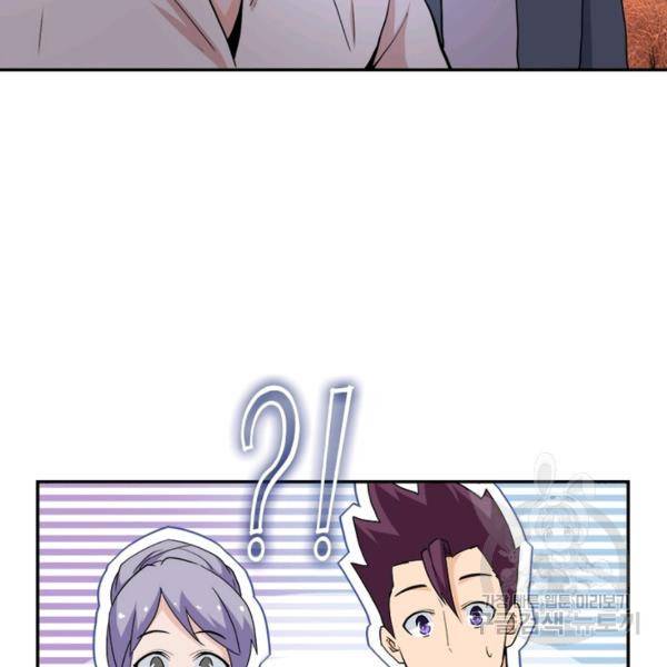 링 오브 가디언 124화 82