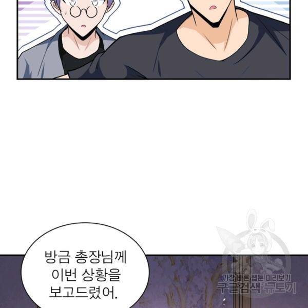 링 오브 가디언 124화 83