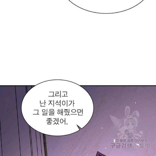 링 오브 가디언 124화 87