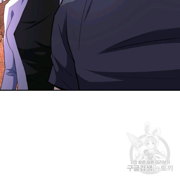 링 오브 가디언 124화 89