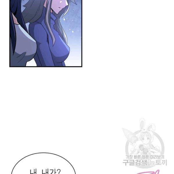 링 오브 가디언 124화 91