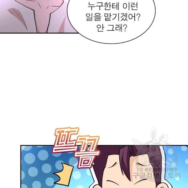 링 오브 가디언 124화 96