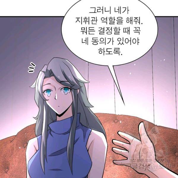 링 오브 가디언 124화 98