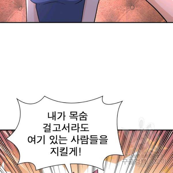 링 오브 가디언 124화 99
