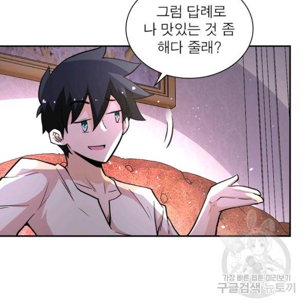 링 오브 가디언 124화 102