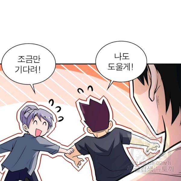 링 오브 가디언 124화 103