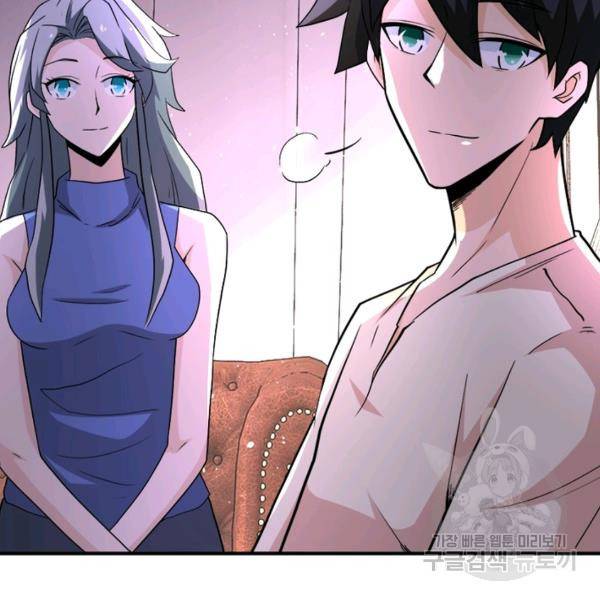 링 오브 가디언 124화 105