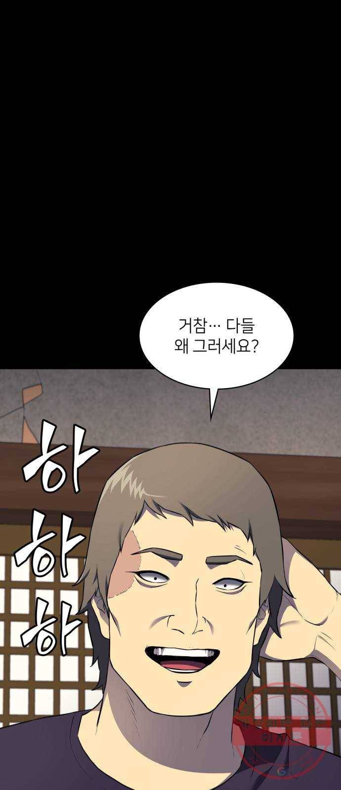 가짜인간 30화 2