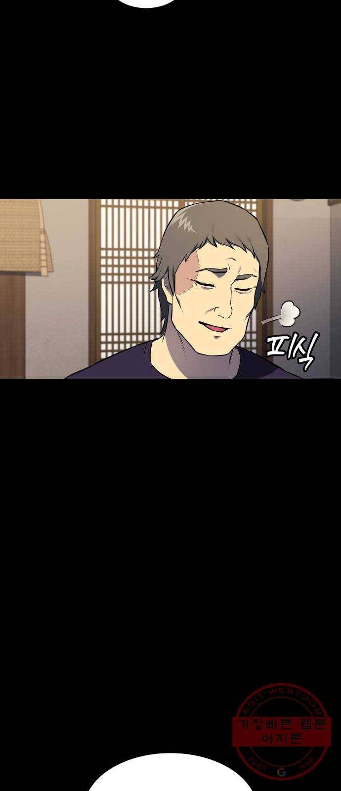가짜인간 30화 6