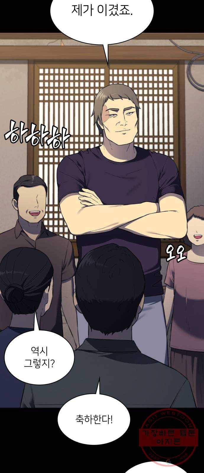 가짜인간 30화 7