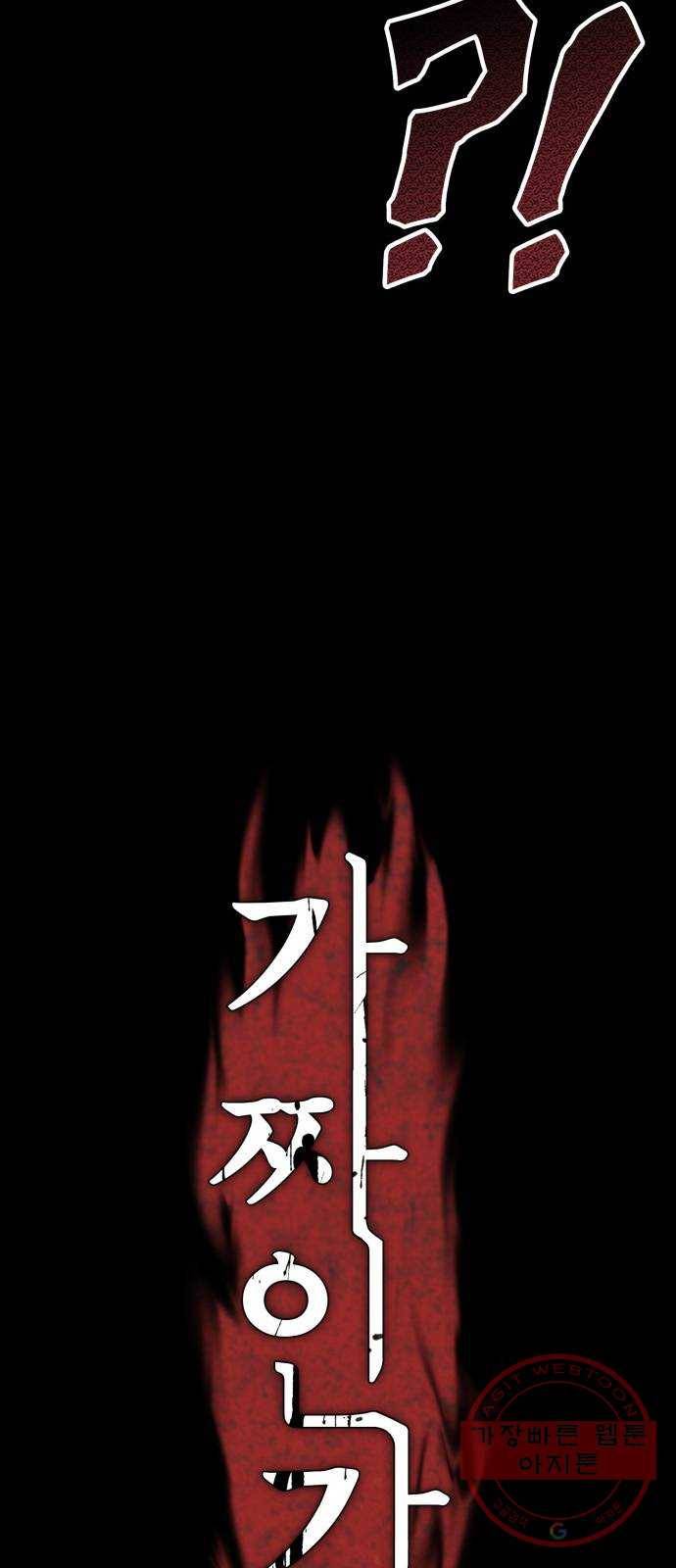 가짜인간 30화 10
