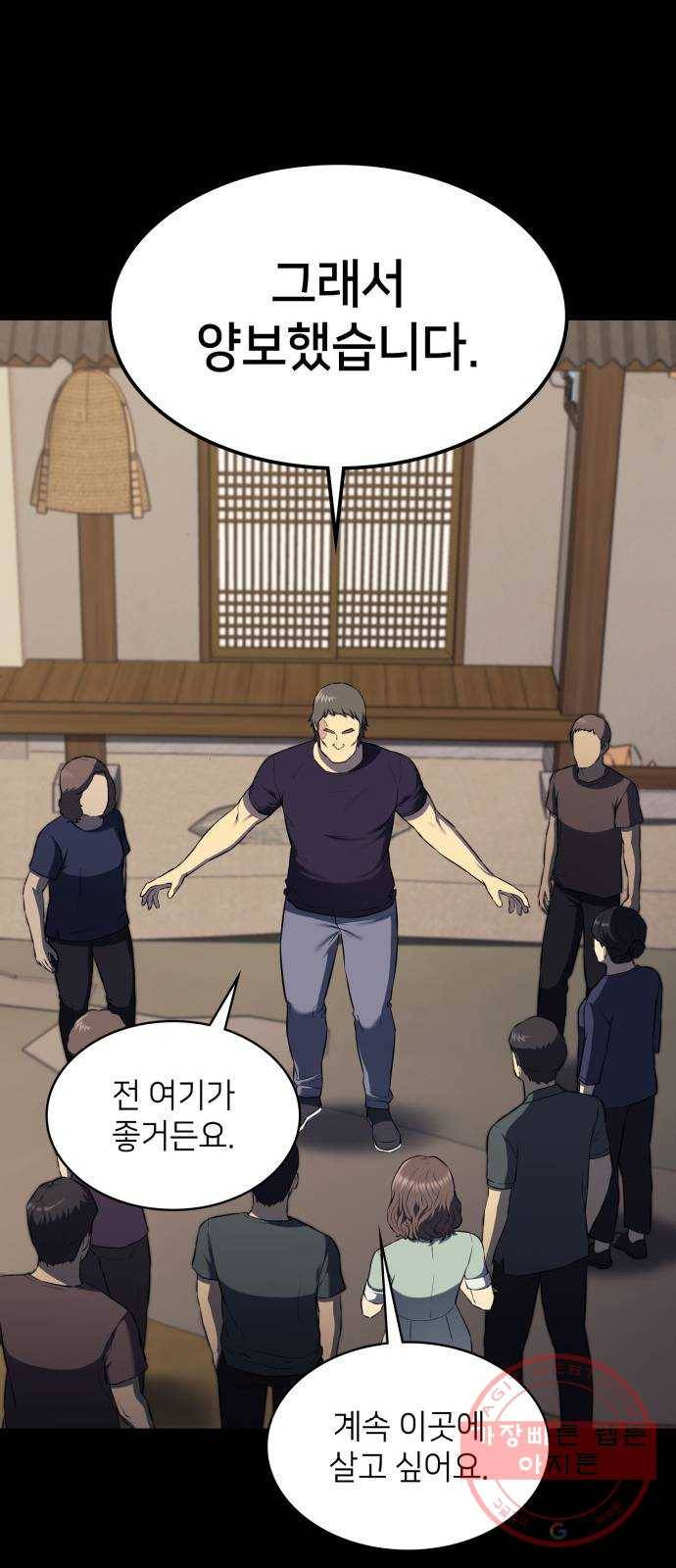 가짜인간 30화 14