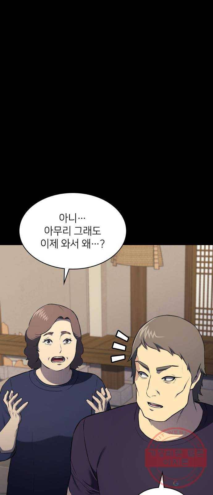 가짜인간 30화 15