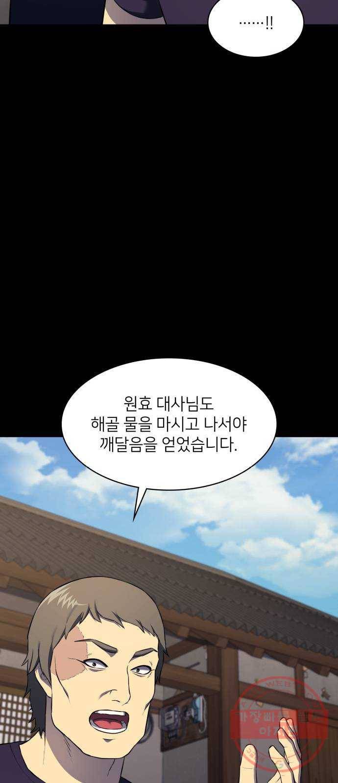 가짜인간 30화 16