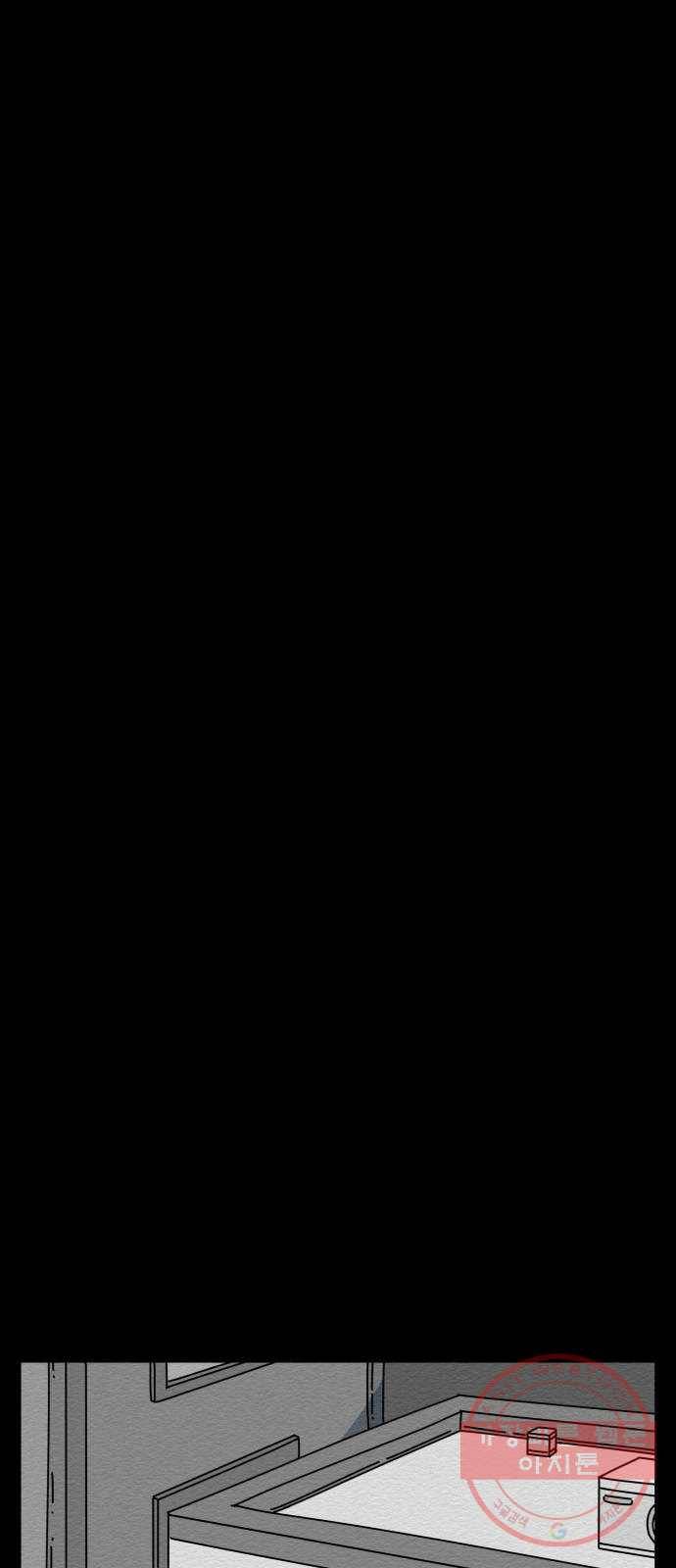 불순물 22화 1