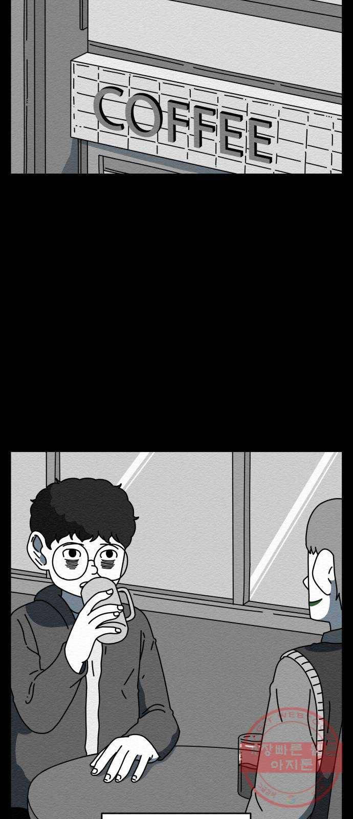 불순물 22화 2