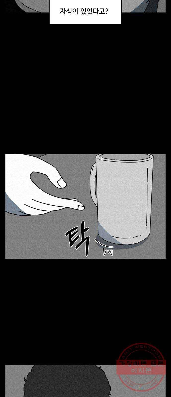 불순물 22화 3