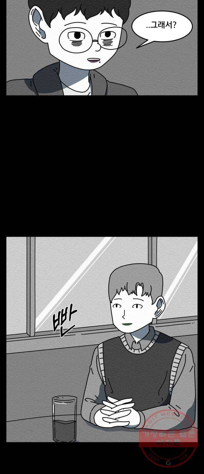 불순물 22화 4