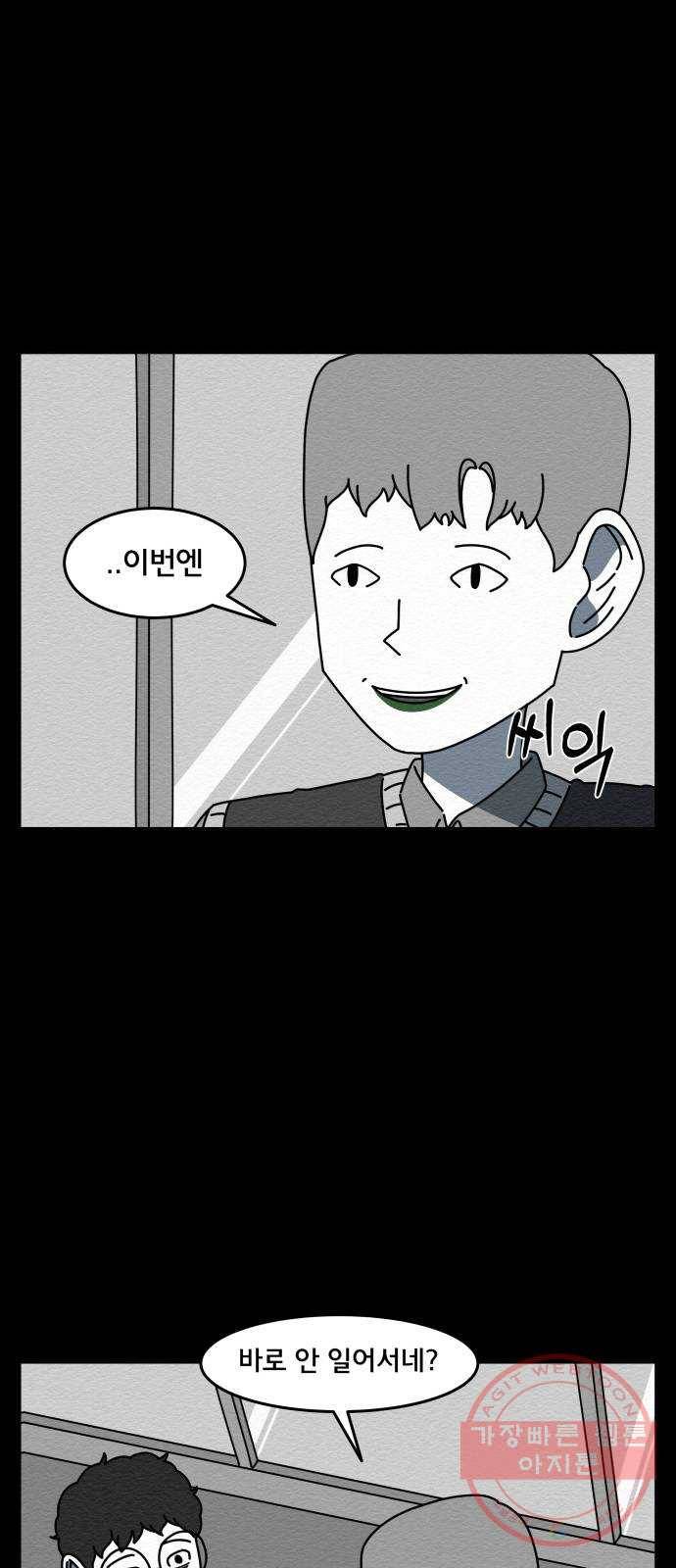 불순물 22화 5