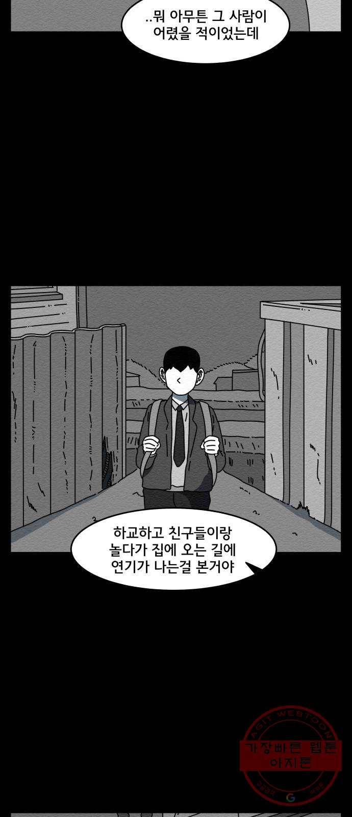 불순물 22화 7
