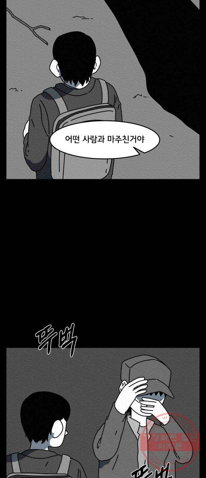 불순물 22화 9