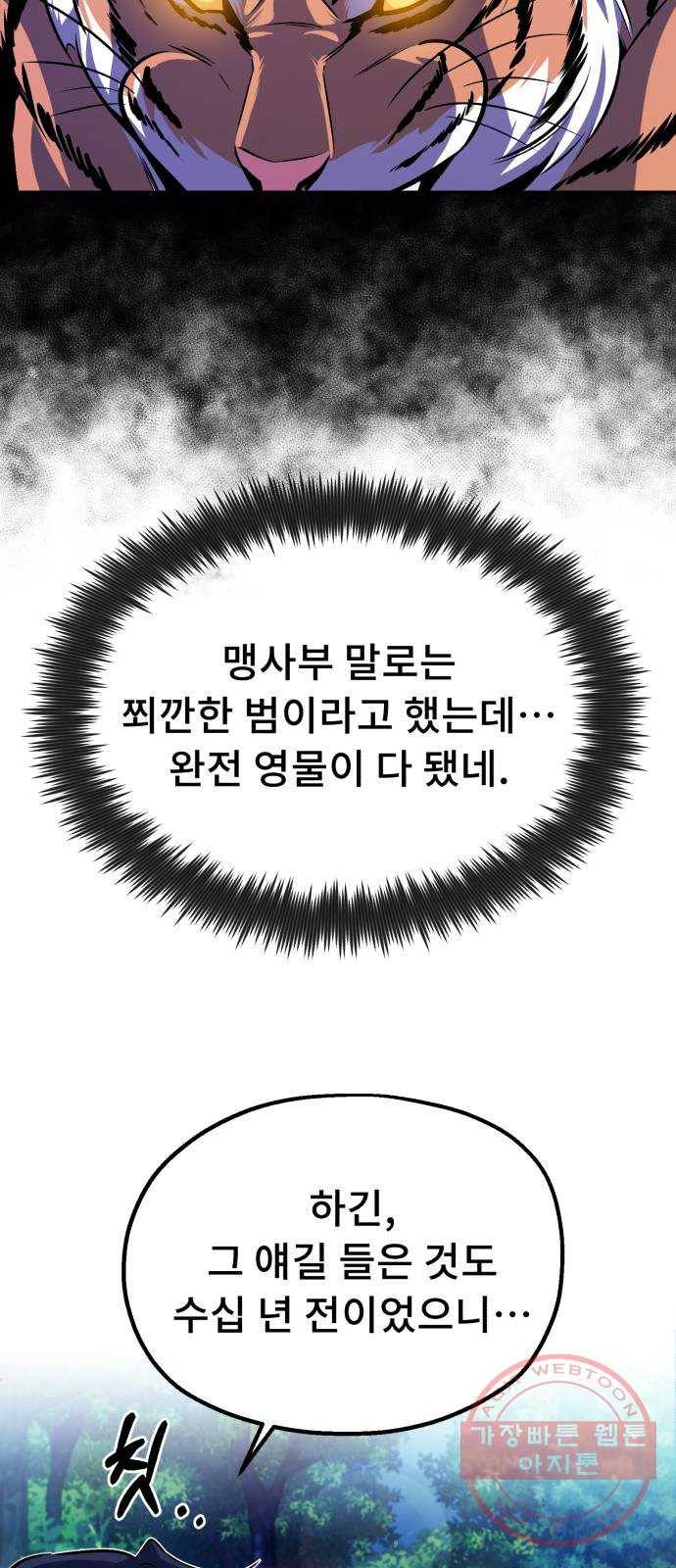 일타강사 백사부 7화 : 이제 그만 끝내 주마 9