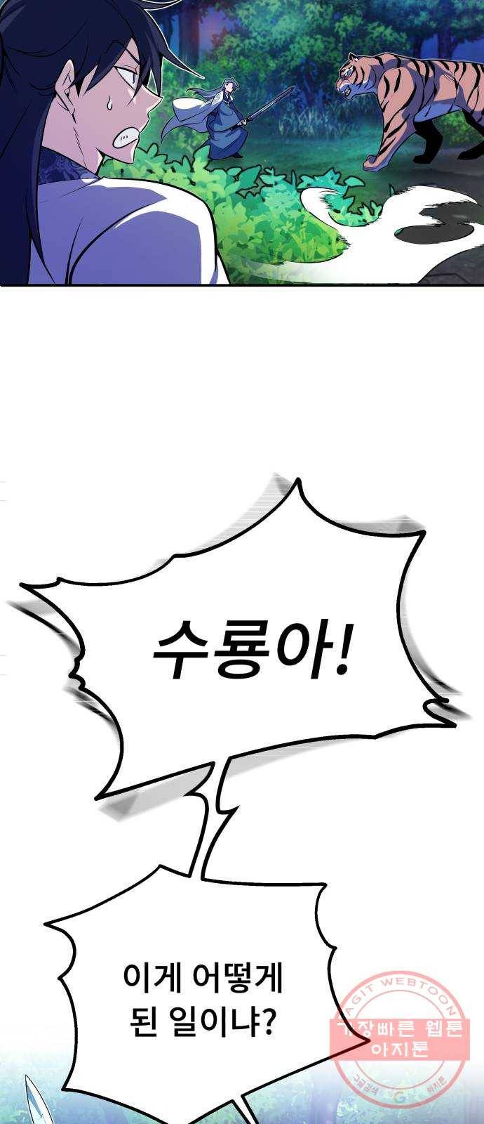 일타강사 백사부 7화 : 이제 그만 끝내 주마 10