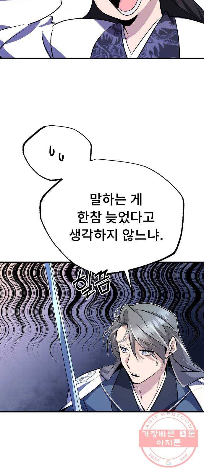 일타강사 백사부 7화 : 이제 그만 끝내 주마 12