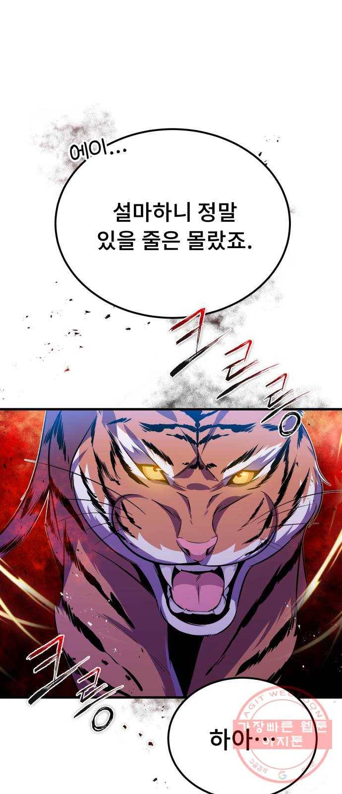 일타강사 백사부 7화 : 이제 그만 끝내 주마 13