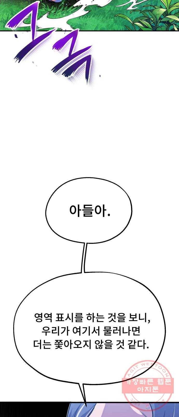 일타강사 백사부 7화 : 이제 그만 끝내 주마 16