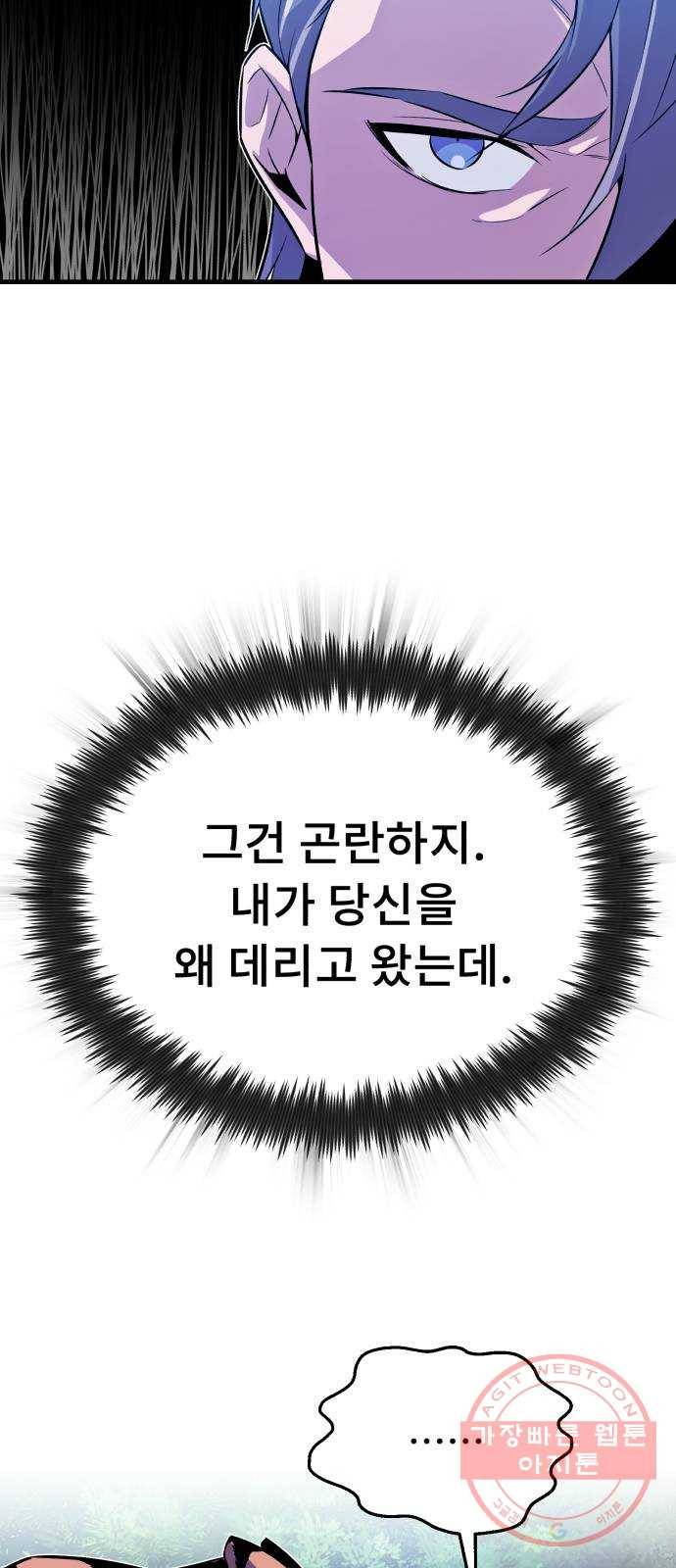 일타강사 백사부 7화 : 이제 그만 끝내 주마 17