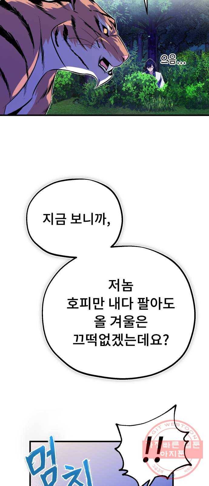일타강사 백사부 7화 : 이제 그만 끝내 주마 18