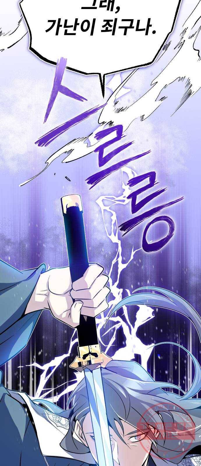일타강사 백사부 7화 : 이제 그만 끝내 주마 22