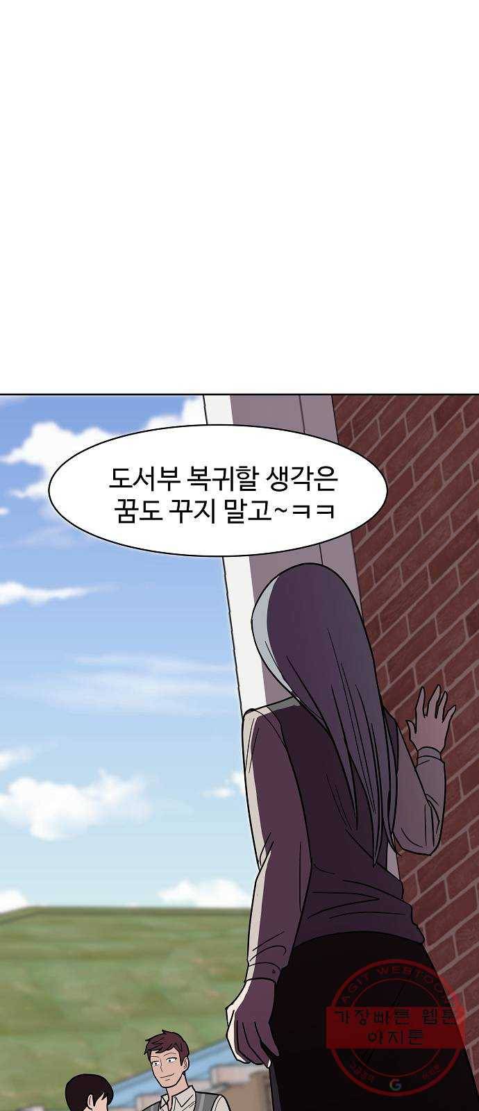 푸른불꽃 34화 1